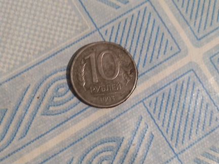 Монета 10 р 1993 года