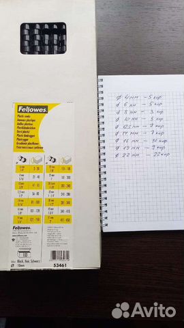 Пружины для переплета