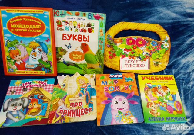 Детские книги от 50р
