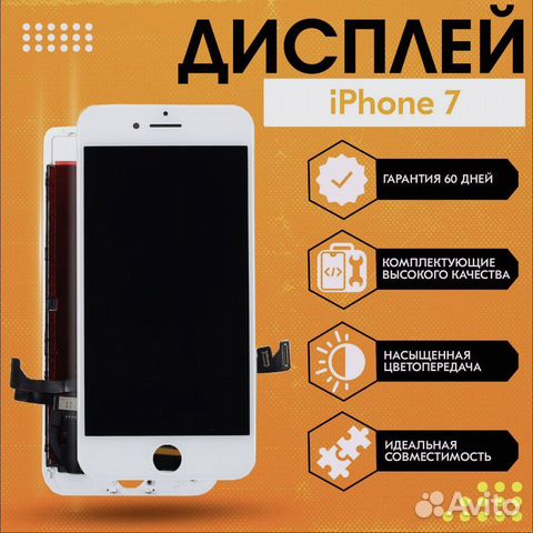 Дисплей iPhone 7