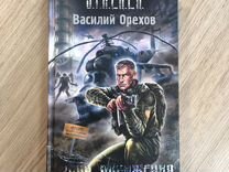 Хемуль книги. Сталкер зона поражения книга. Сталкер зона влияния книга. Сталкер читать зона поражения.