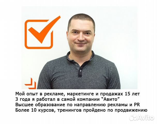 Авито магазин реклама продвижение