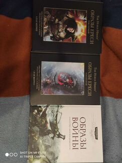 Книги серии Warhammer 40k,Ересь Хоруса,Осада Терры