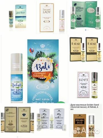 Арабские масляные духи