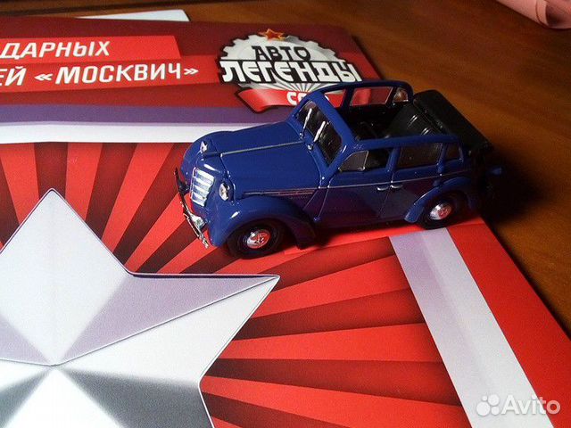 Коллекционная модель автомобиля Москвич-400-420А
