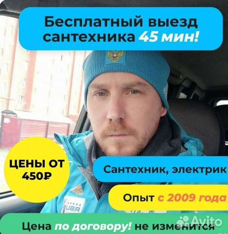 Услуги сантехника. Электрик. Мастер на час