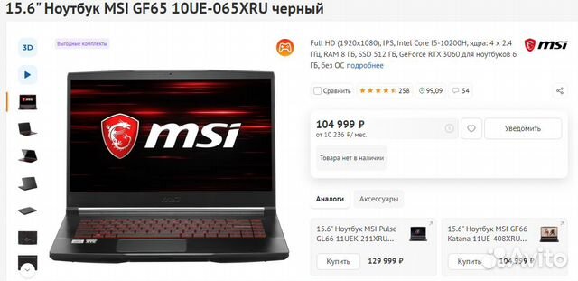 Msi gf65 10ue 065xru замена термопасты