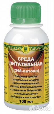 Среда питательная «эм-патока»