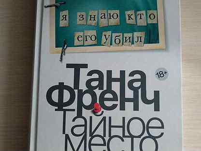 френч тана "тайное место". френч тана. френч тайное место. френч тайное место. френч тайное место.