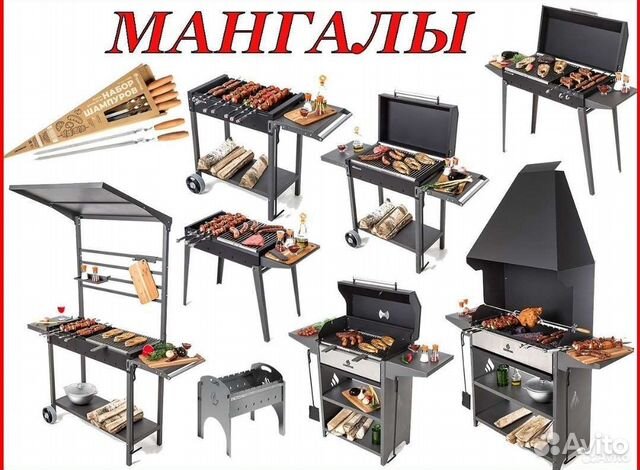 Мангалы заводские