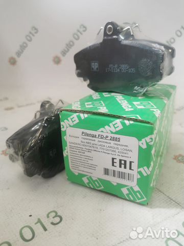 Колодки тормозные дисковые без ABS pilenga
