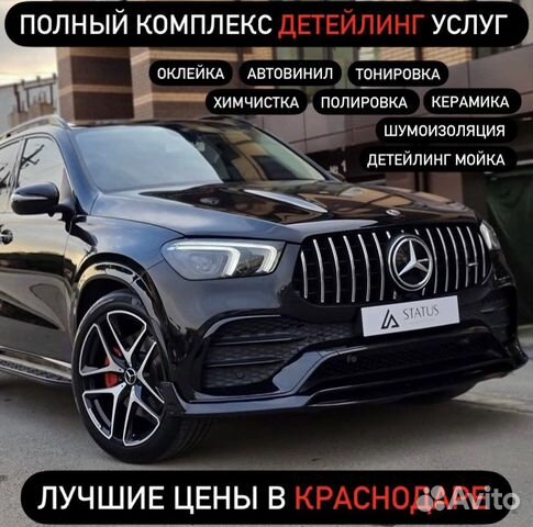 Детейлинг авто псков