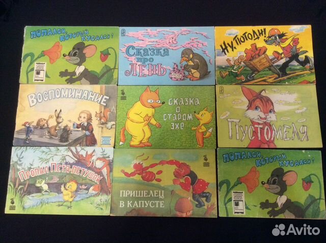 Детские книжки СССР