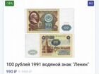 100 рублей СССР продам объявление продам