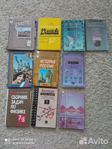 Учебники и пособия 5, 6, 7, 8, 9, 10 классы