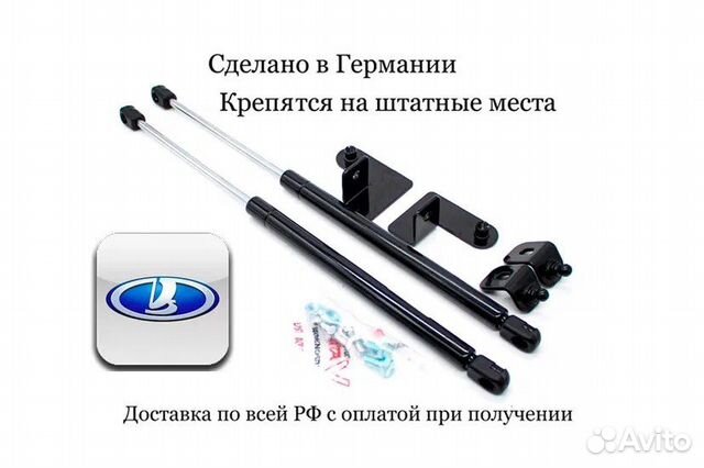 Упор капота калина 2