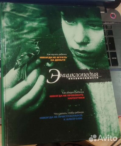 Энциклопедия независимости наркотики лудомания