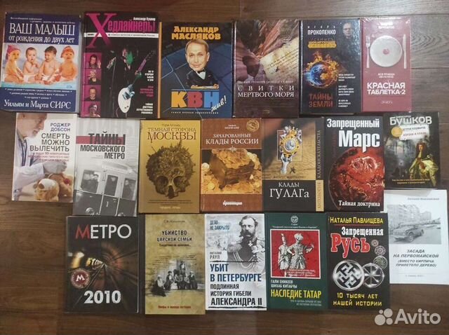 Книги разных жанров