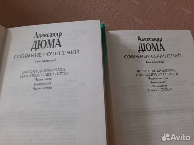 Книги Александр Дюма