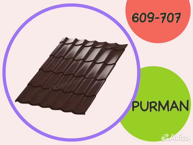 Металлочерепица Ламонтерра шоколад