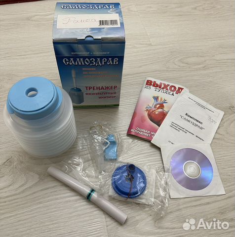 Дыхательный тренажер самоздрав