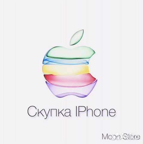 Скупка iPhone Apple
