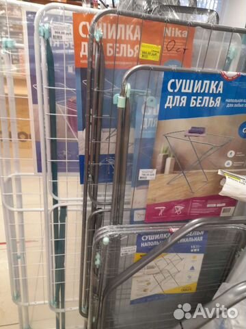 Сушилка для белья напольная (новая)