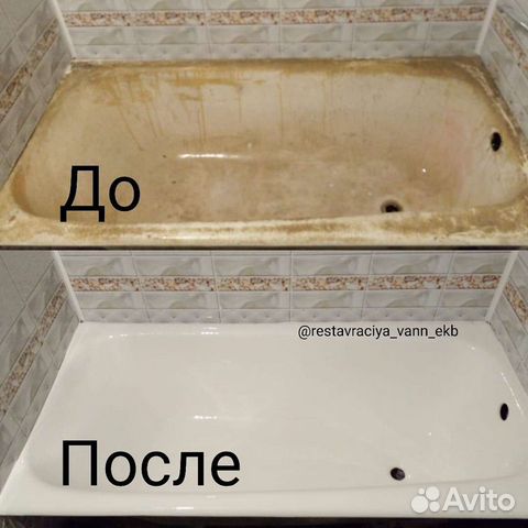 Реставрация ванн