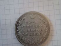 Монета 1 рубль 1827г Масон