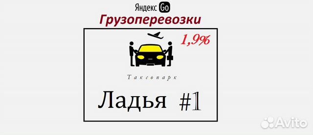 Грузоперевозки Грузовое Яндекс. Такси