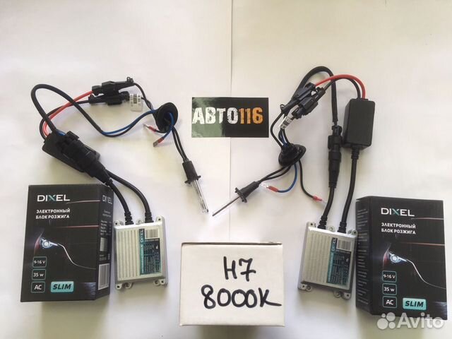 Комплект ксенона H7 8000K