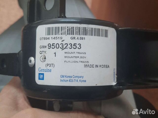 Опора двигателя