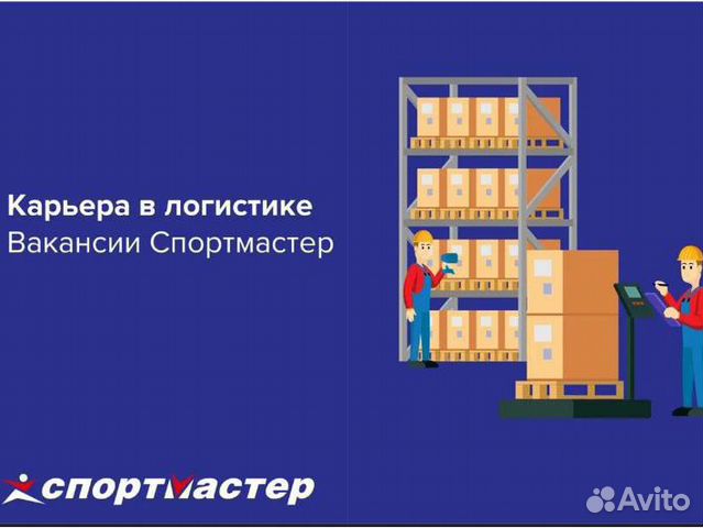 Сборщик одежды/Комплектовщик