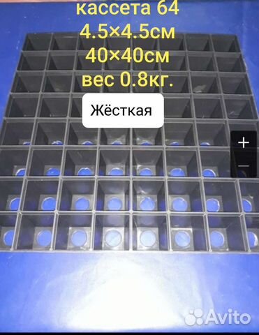 Кассета для рассады 64яч жёсткая