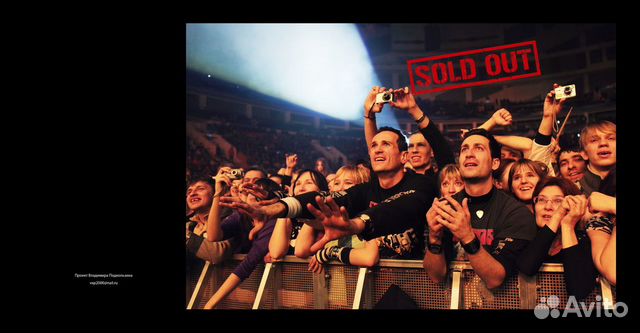 Альбом Sold Out с билетами на рок концерты мир