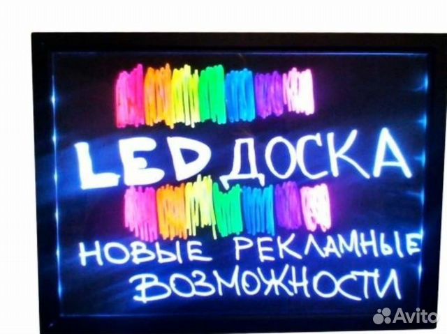 LED доска +маркеры в комплекте