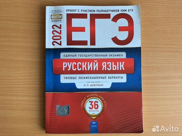 Варианты егэ по русскому языку цыбулько. Цыбулько ЕГЭ. Дощинский Цыбулько. Дощинский ЕГЭ 2024 русский язык 50 вариантов. ЕГЭ 2024 50 вариантов Дощинский