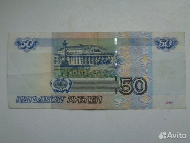 Банкнота с номером 