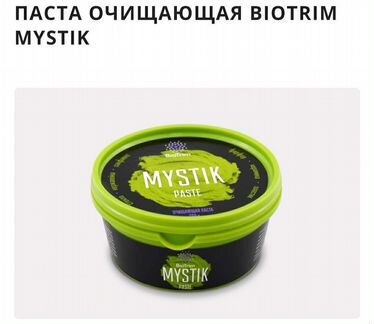 Паста Mystik