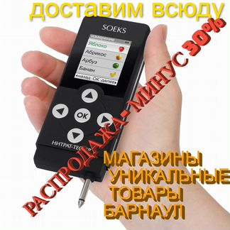 Нитрат тестер соэкс