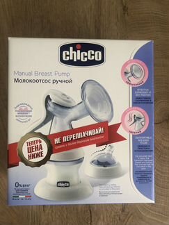 Молокоотсос ручной chicco
