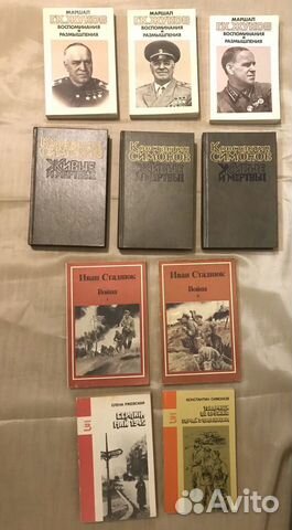 Книги о войне