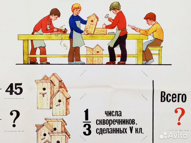 Плакат 1977г Октябрята скворечники школа СССР