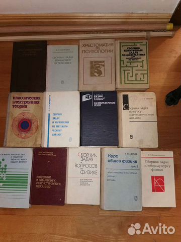 Учебники и учебные пособия по физике, математике
