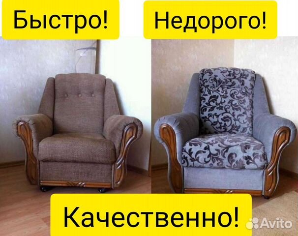 Перетяжка мягкой мебели