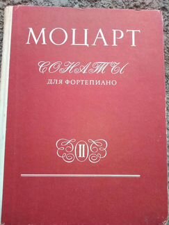 Ноты для фортепиано