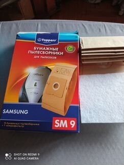 Бумажные пылесборники