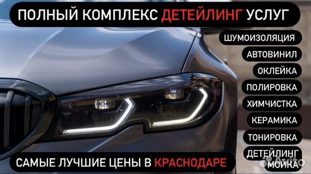 Тонировка стекол автомобиля краснодар