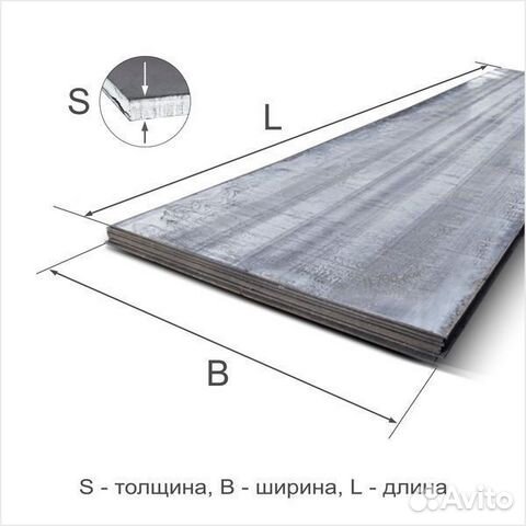 Лист горячекатаный, 25 мм