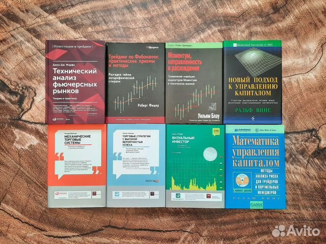 Технический анализ фьючерсных рынков, Джон Дж. Мэрфи,... купить в ...